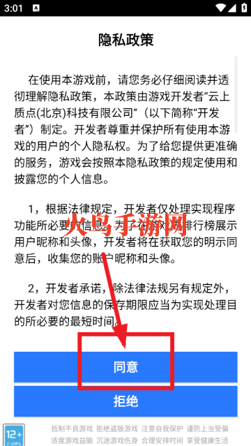 骰子的战争小游戏