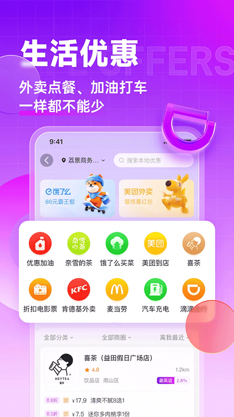 高佣联盟最新版本 v6.4.44安卓版