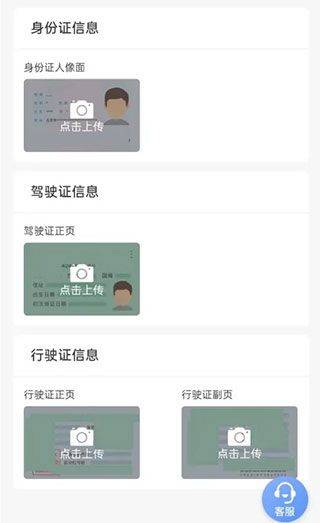 高德地图司机端app v16.08.0.2014 安卓版