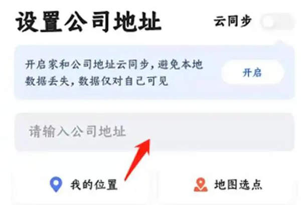 高德地图车机版官方下载