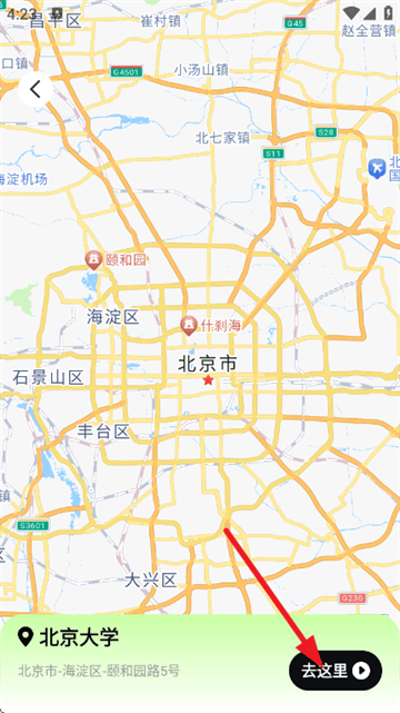 高清卫星导航app