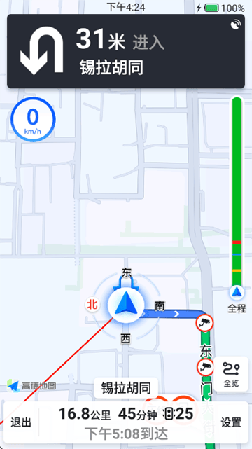 高清卫星导航app