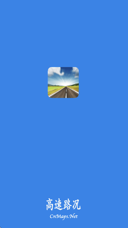 高速路况app安卓版