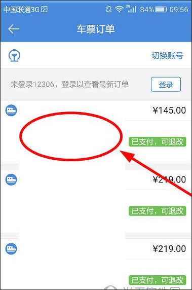 高铁管家12306火车票app v8.9.5安卓版