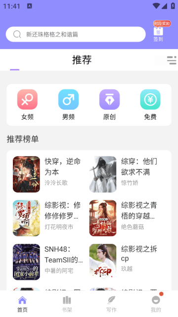 鬼故事app