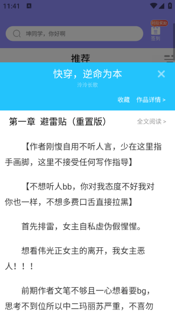 鬼故事app