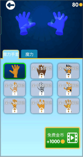 魔力大师小游戏 v1.1.5 最新版