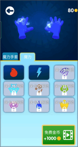 魔力大师小游戏 v1.1.5 最新版