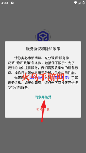 魔方泡泡软件