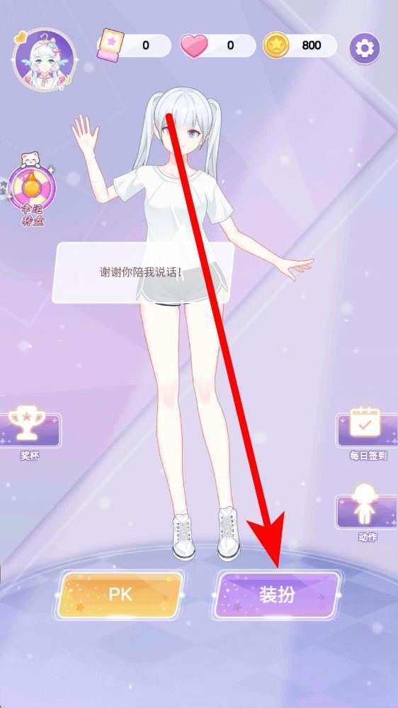 魔法偶像衣橱 v1.0.4 最新版
