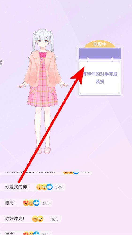 魔法偶像衣橱 v1.0.4 最新版