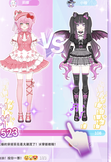 魔法偶像衣橱