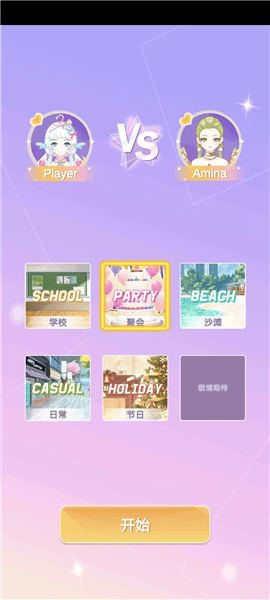 魔法公主的换装日记无广告全无限版图片9