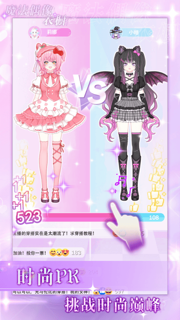 魔法少女小游戏