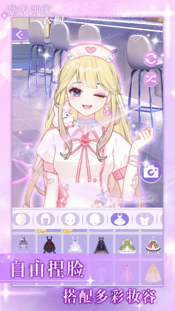 魔法少女小游戏