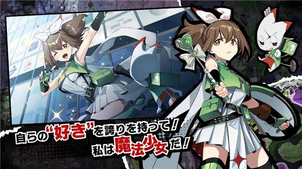 魔法少女毁灭者坏手机游戏(MGDS KAI)