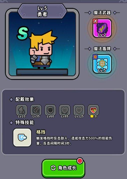 魔法森林大作战游戏 v1.0.0 安卓版