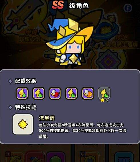 魔法森林大作战游戏 v1.0.0 安卓版