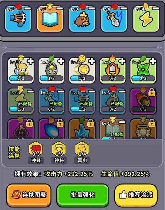 魔法森林大作战游戏 v1.0.0 安卓版