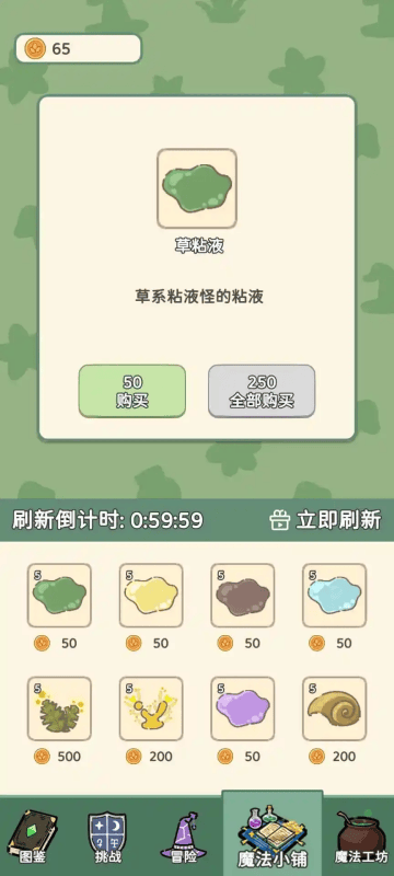 魔法花匠游戏