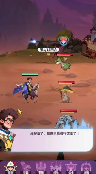 魔法远征英雄之战游戏(Magic Journey: War of Heroes) vGP.1.30.6 最新版