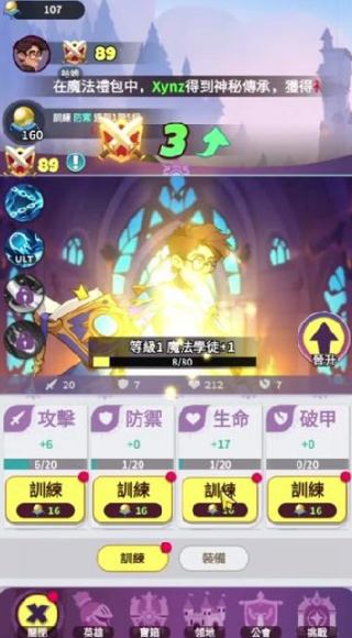 魔法远征英雄之战游戏(Magic Journey: War of Heroes) vGP.1.30.6 最新版