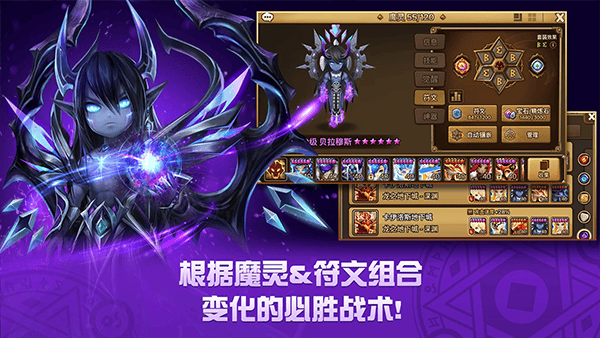 魔灵召唤天空之役官方正版 v9.0.5安卓版