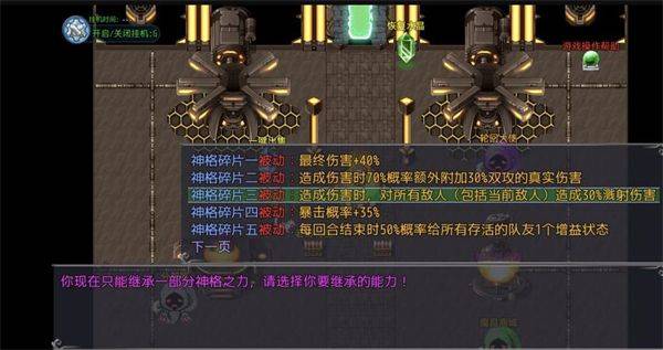 魔王的逆袭游戏 v2.1.7 安卓版