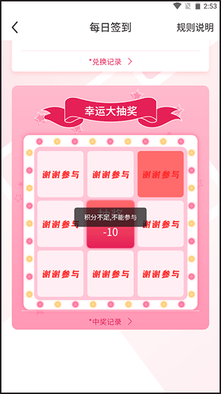 魔胴健康体脂秤app v2.4.3安卓版