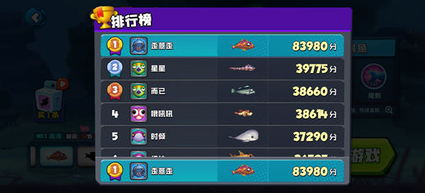 鱼吃鱼游戏免费下载安装正版