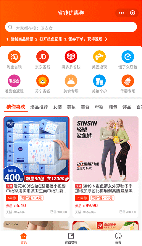 鲨鱼记账app v5.48.1安卓版