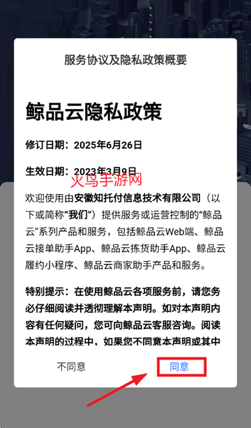 鲸品云商家助手下载 鲸品云商家助手下载