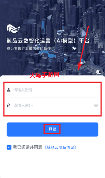 鲸品云商家助手下载 鲸品云商家助手下载