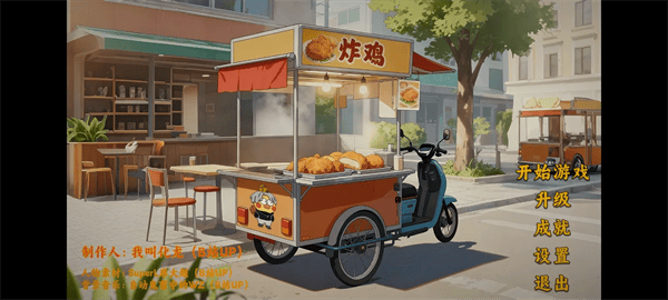 鸡排哥沙威玛传奇游戏