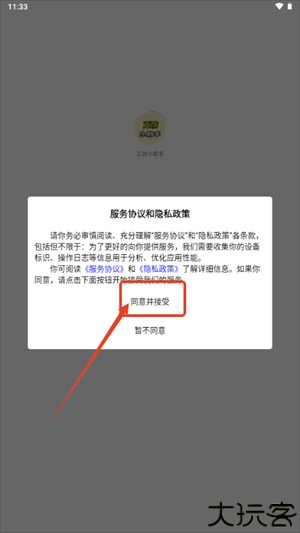 鸣潮工坊小助手下载 v1.7.0 最新版