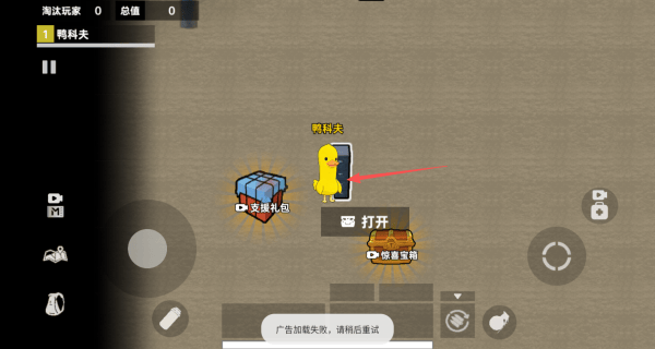 鸭鸭跑刀摸金游戏 v1.0 最新版