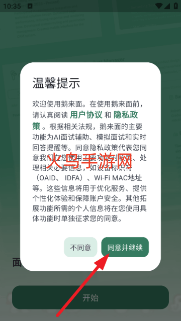 鹅来面官方版