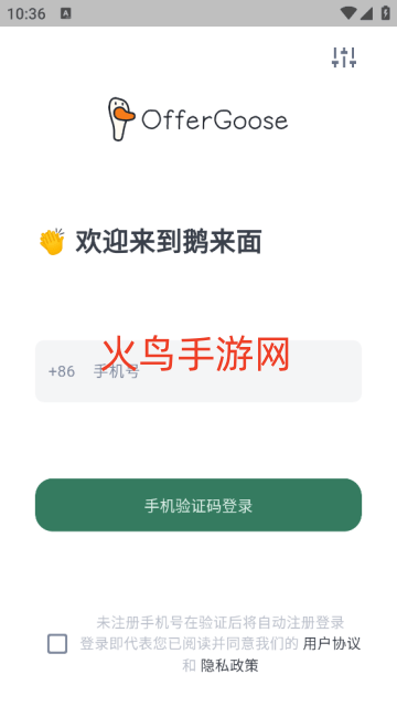 鹅来面官方版