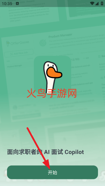 鹅来面官方版
