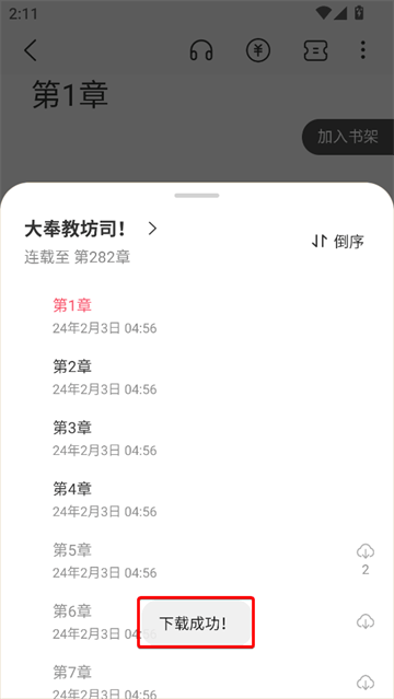 麦穗小说免费版
