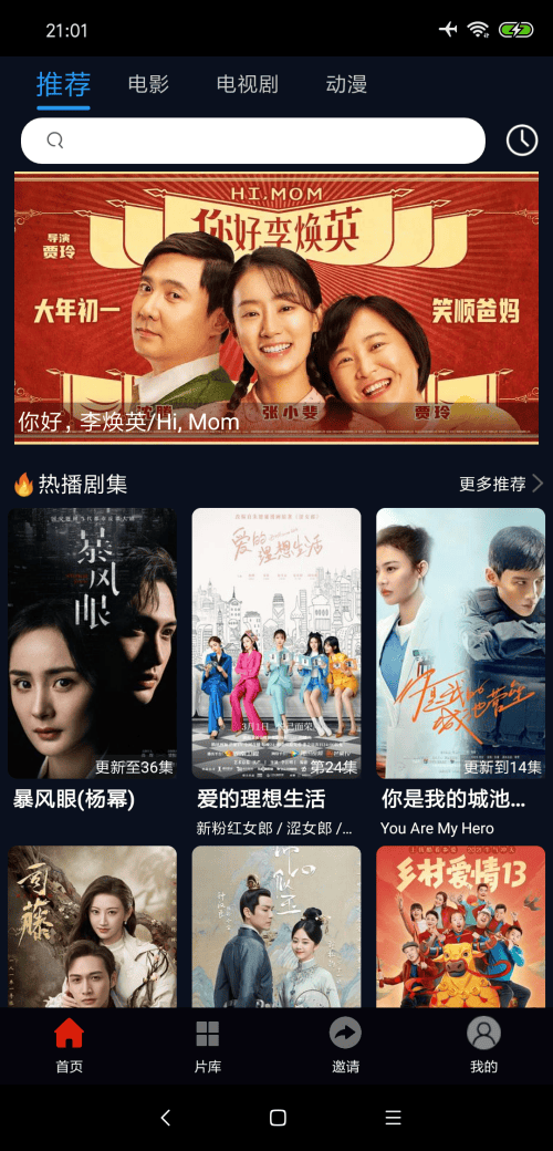 麻花影视下载安装官方app v2.1.6 最新版