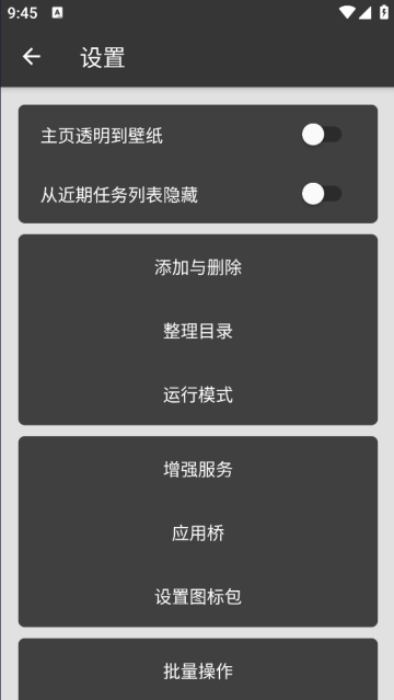 黑白门app