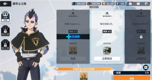 黑色四叶草魔法帝之道官方版(黑色四叶草 魔法帝之道福利微端) v0.01.012 最新版