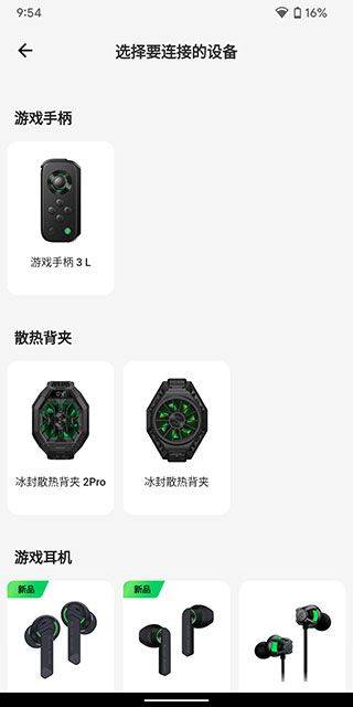 黑鲨装备箱app下载官方最新版 v4.11.39 手机版