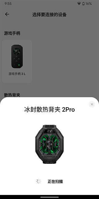 黑鲨装备箱app下载官方最新版 v4.11.39 手机版