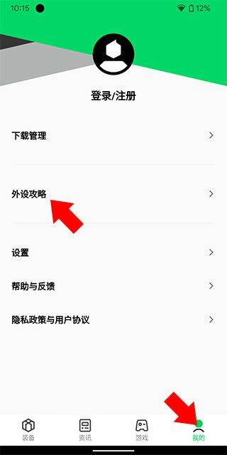 黑鲨装备箱app下载官方最新版 v4.11.39 手机版