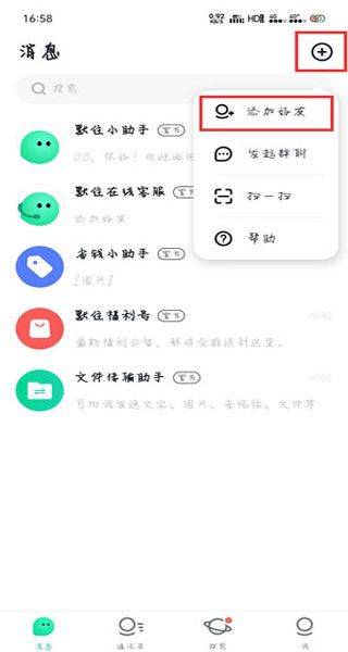默往app v3.59.3安卓版