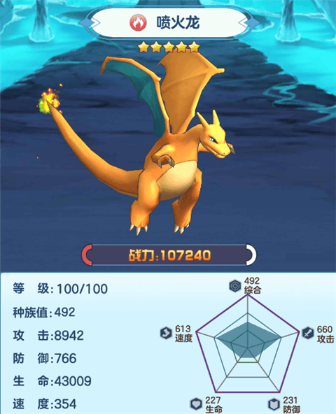 龙之力量游戏 v1.039 最新版