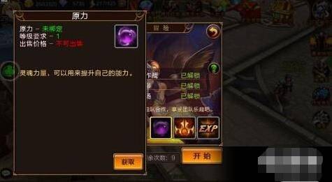 龙之契约海外版下载 v4.3 最新版