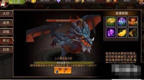 龙之契约海外版下载 v4.3 最新版